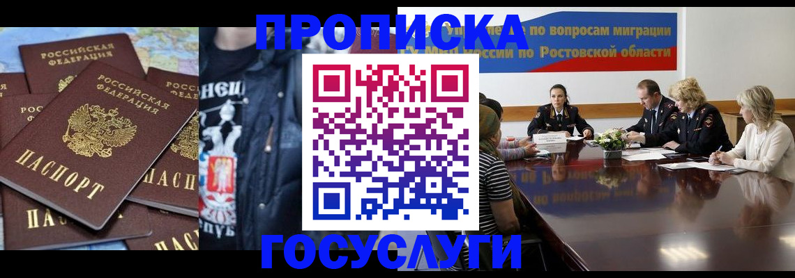 прописка законно в Ясногорске
