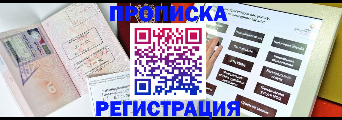 прописка поиск в Ясногорске