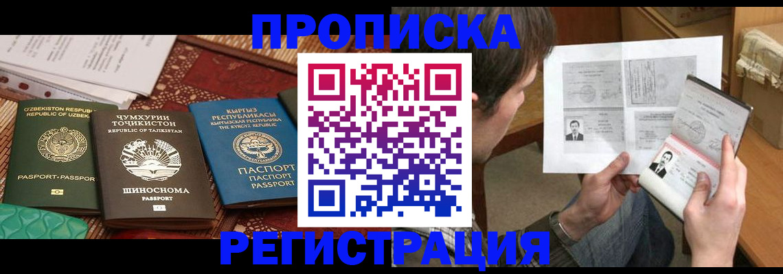 прописка для кредита в Ясногорске