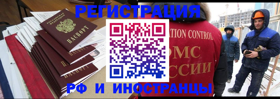 купить прописку в Ясногорске