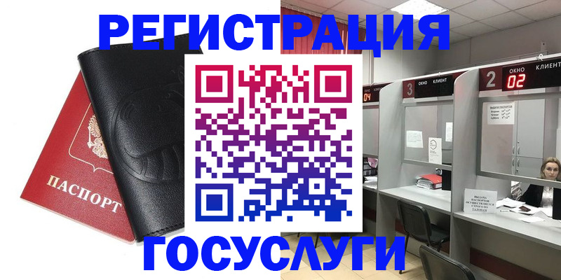 временная регистрация гарантия в Ясногорске