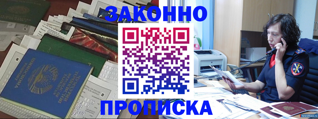 прописка от собственника в Ясногорске